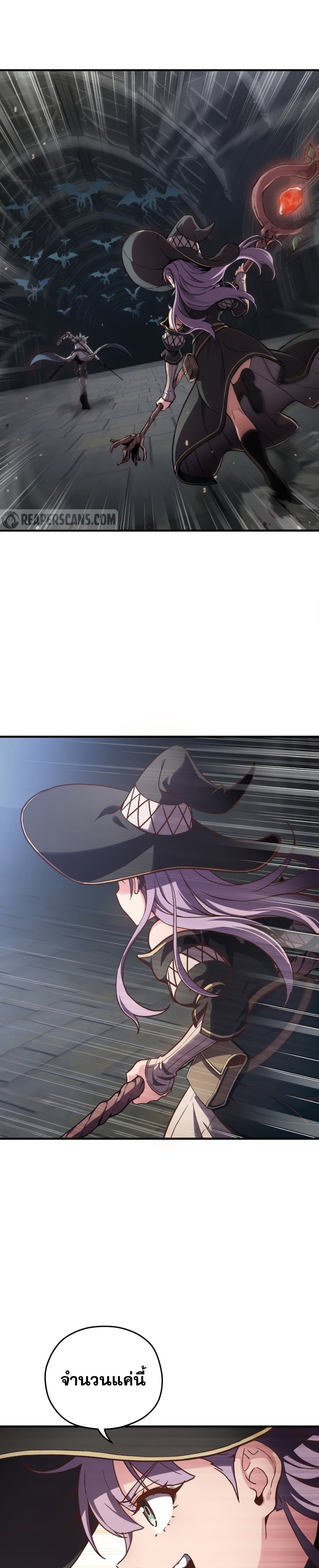 Damn Reincarnation ชีวิตใหม่ของนักรบผู้เสียสละ ตอนที่ 1 page 9