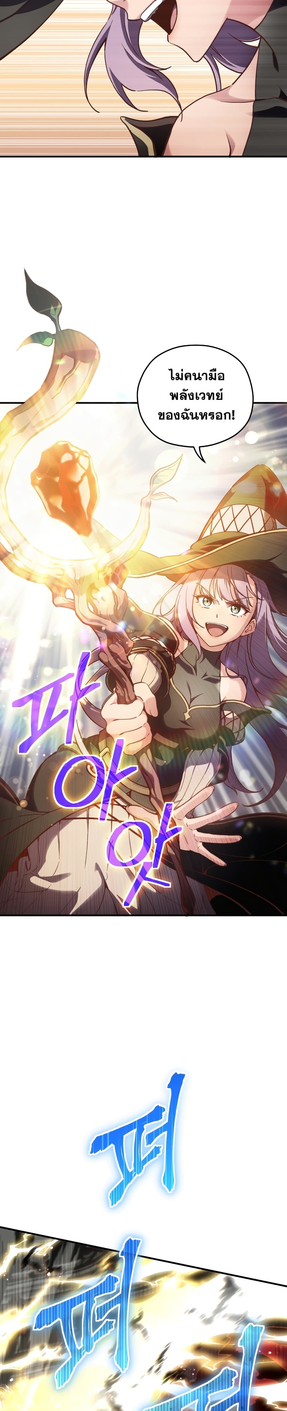 Damn Reincarnation ชีวิตใหม่ของนักรบผู้เสียสละ ตอนที่ 1 page 10