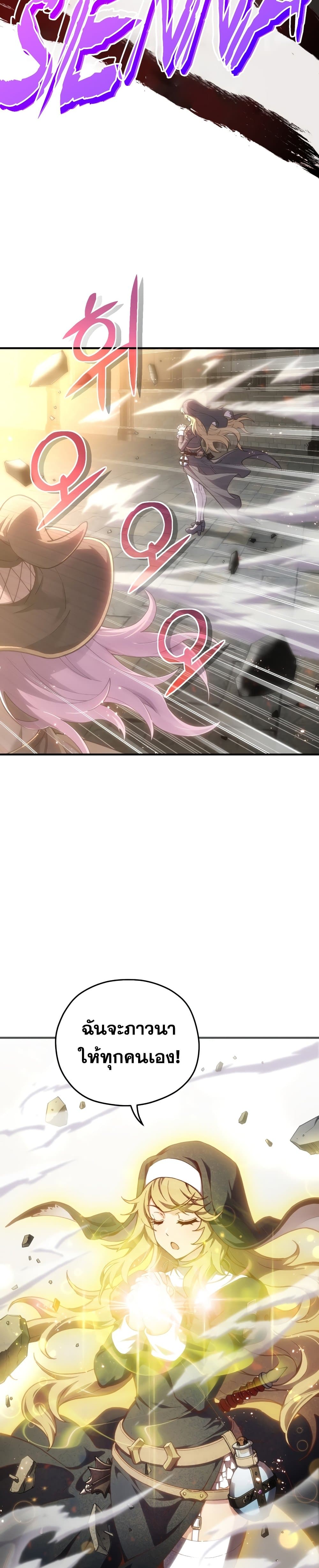 Damn Reincarnation ชีวิตใหม่ของนักรบผู้เสียสละ ตอนที่ 1 page 12