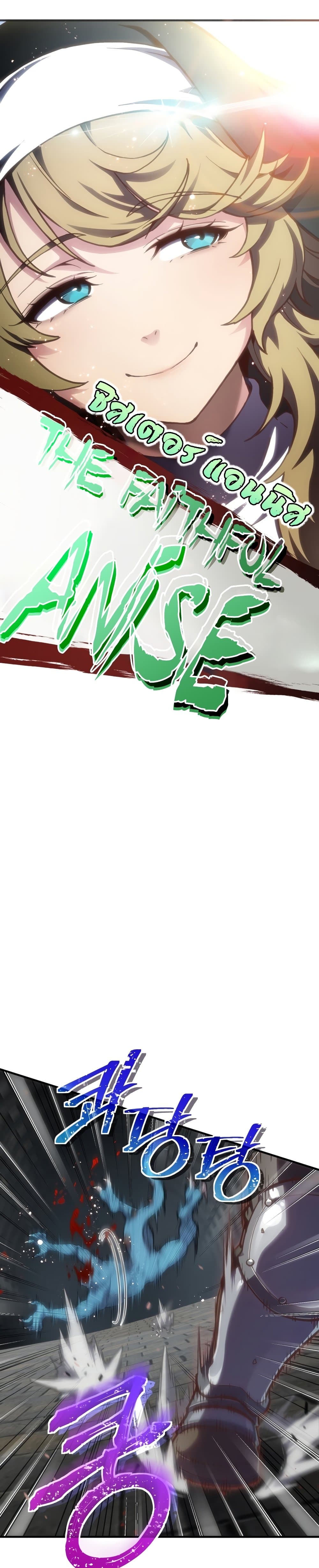 Damn Reincarnation ชีวิตใหม่ของนักรบผู้เสียสละ ตอนที่ 1 page 14