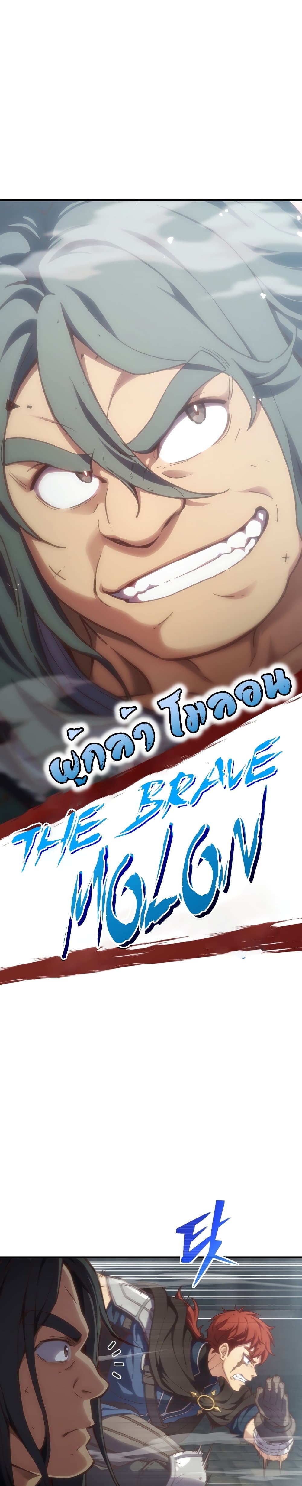 Damn Reincarnation ชีวิตใหม่ของนักรบผู้เสียสละ ตอนที่ 1 page 17