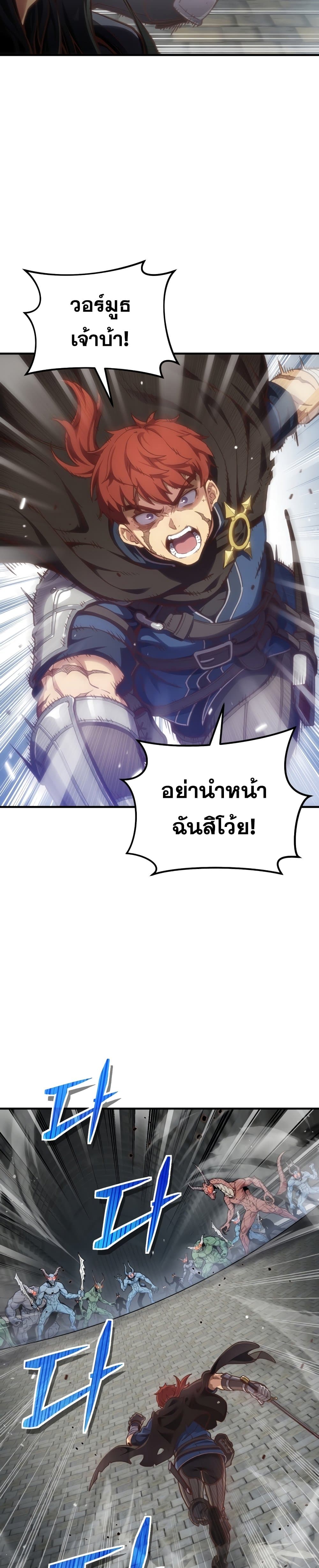 Damn Reincarnation ชีวิตใหม่ของนักรบผู้เสียสละ ตอนที่ 1 page 18