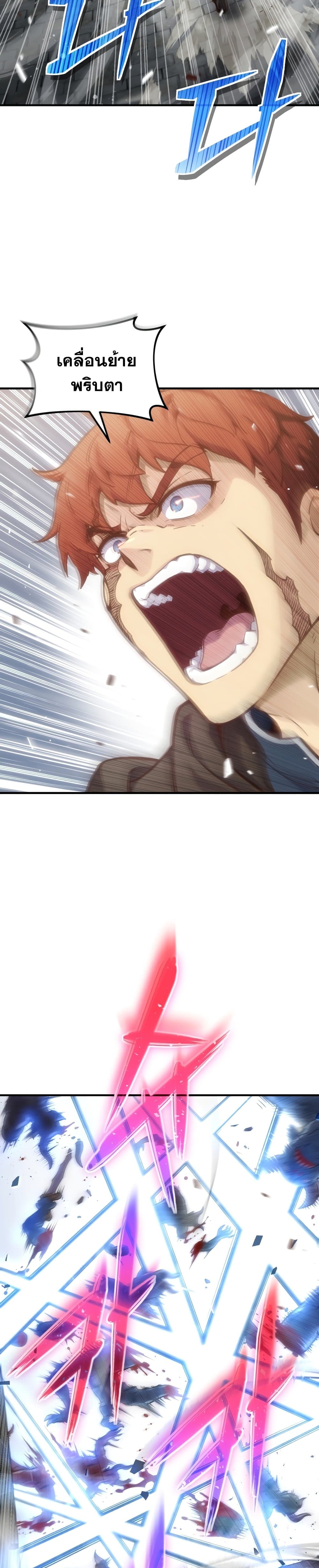 Damn Reincarnation ชีวิตใหม่ของนักรบผู้เสียสละ ตอนที่ 1 page 19