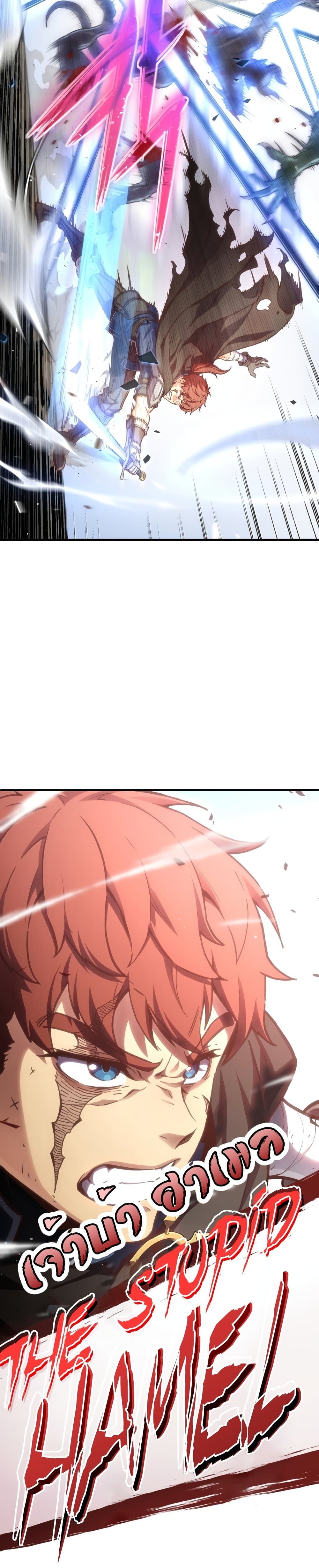 Damn Reincarnation ชีวิตใหม่ของนักรบผู้เสียสละ ตอนที่ 1 page 20