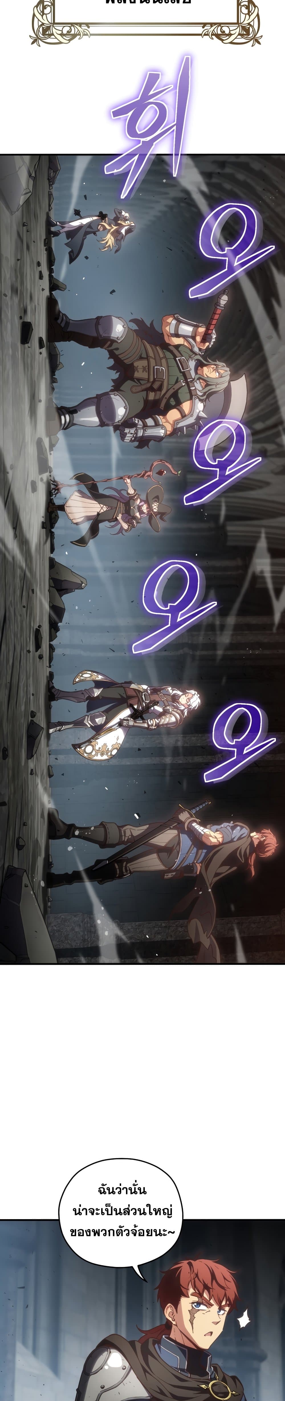 Damn Reincarnation ชีวิตใหม่ของนักรบผู้เสียสละ ตอนที่ 1 page 22