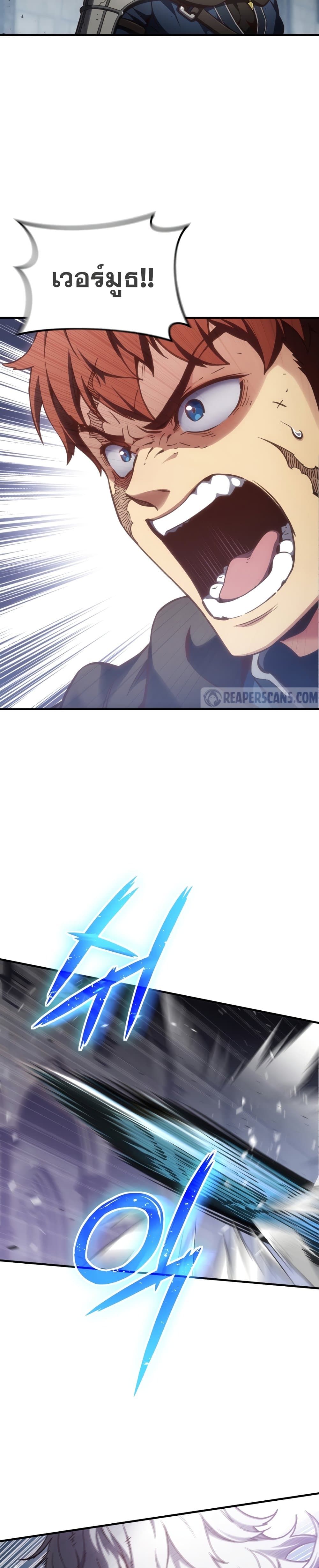 Damn Reincarnation ชีวิตใหม่ของนักรบผู้เสียสละ ตอนที่ 1 page 23