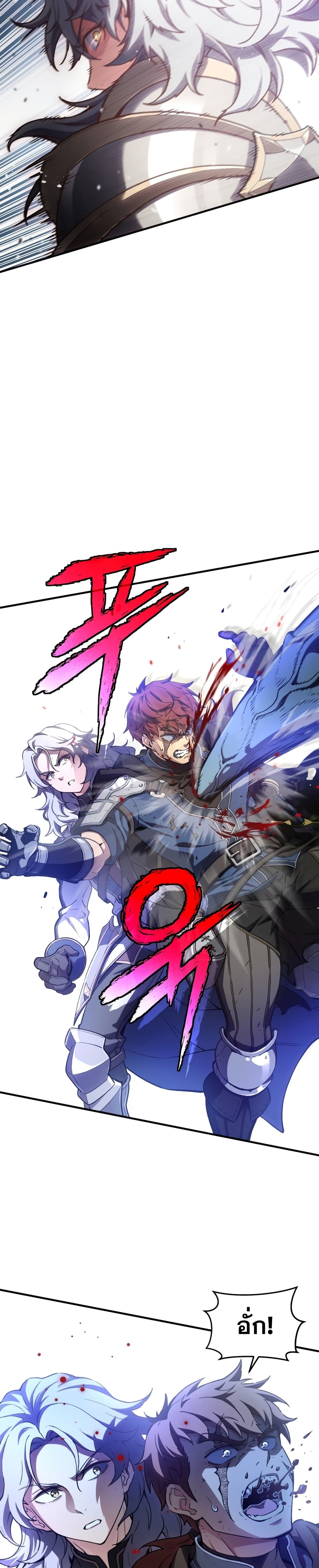 Damn Reincarnation ชีวิตใหม่ของนักรบผู้เสียสละ ตอนที่ 1 page 24