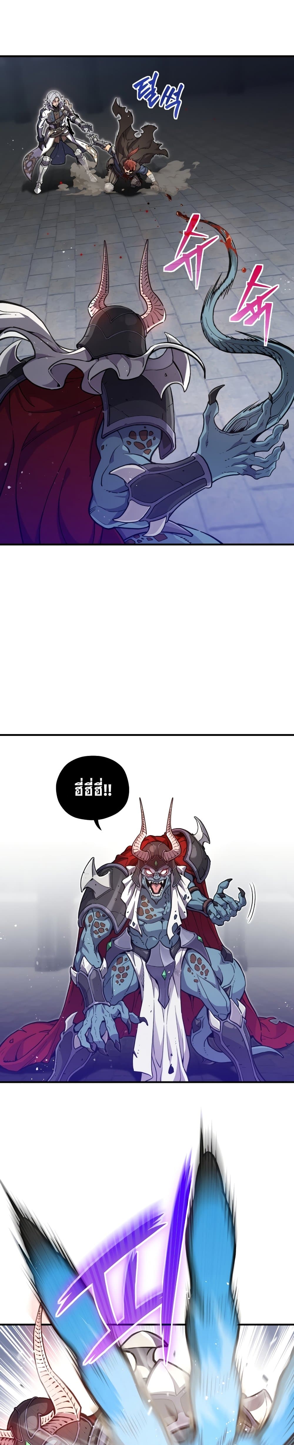 Damn Reincarnation ชีวิตใหม่ของนักรบผู้เสียสละ ตอนที่ 1 page 26