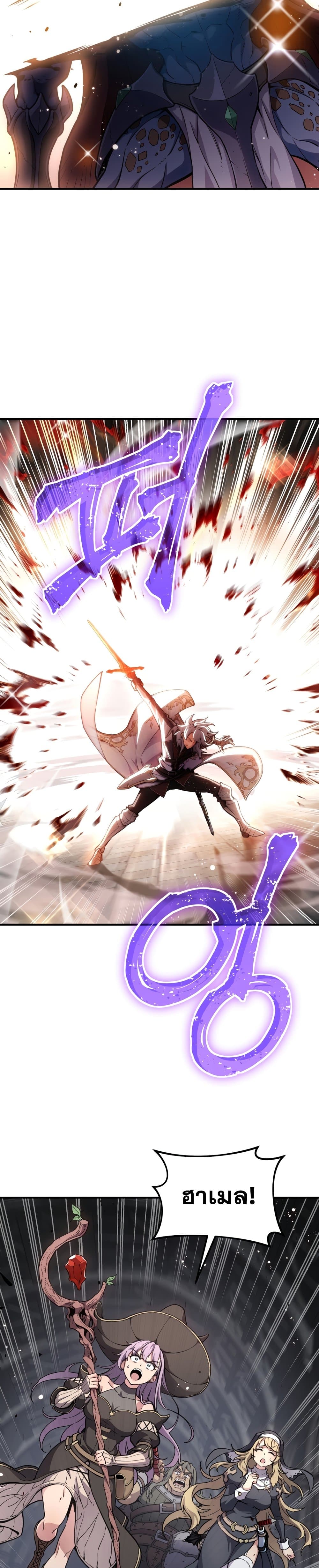 Damn Reincarnation ชีวิตใหม่ของนักรบผู้เสียสละ ตอนที่ 1 page 29