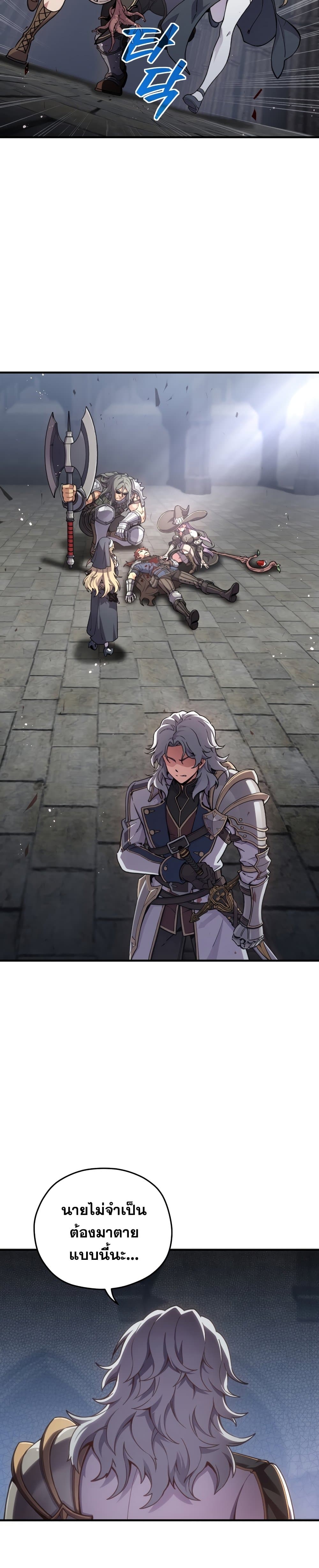 Damn Reincarnation ชีวิตใหม่ของนักรบผู้เสียสละ ตอนที่ 1 page 30