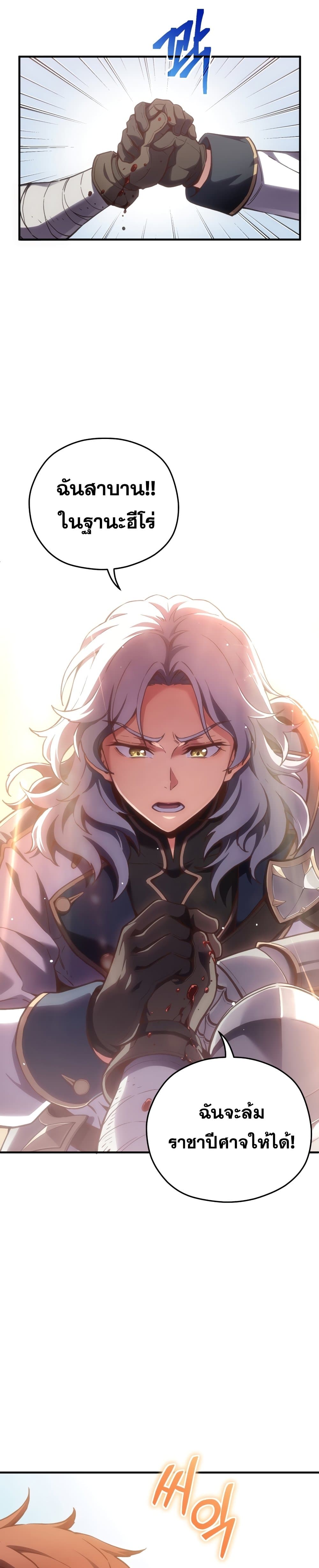 Damn Reincarnation ชีวิตใหม่ของนักรบผู้เสียสละ ตอนที่ 1 page 32