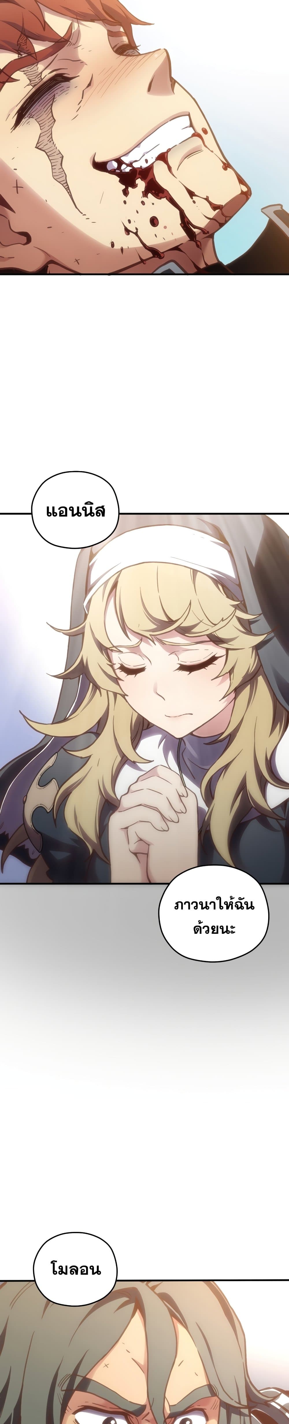 Damn Reincarnation ชีวิตใหม่ของนักรบผู้เสียสละ ตอนที่ 1 page 33