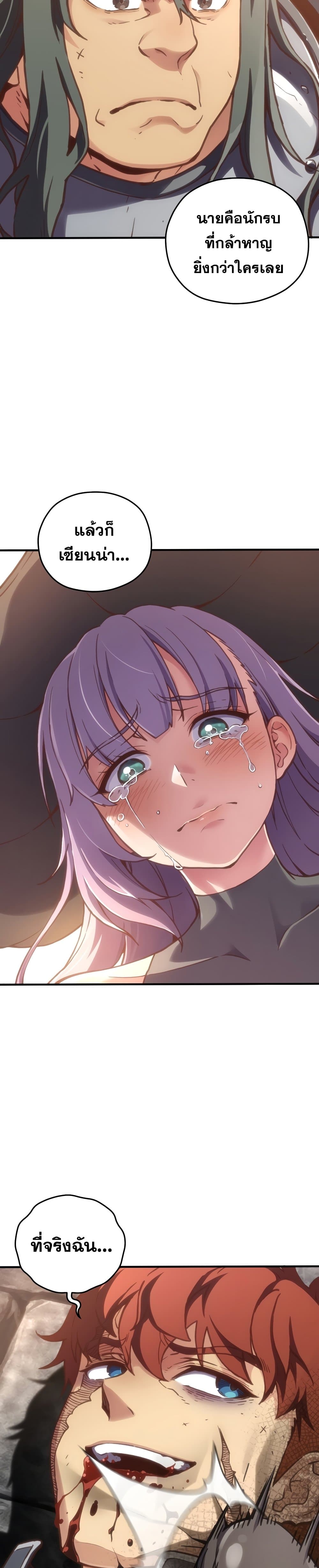 Damn Reincarnation ชีวิตใหม่ของนักรบผู้เสียสละ ตอนที่ 1 page 34