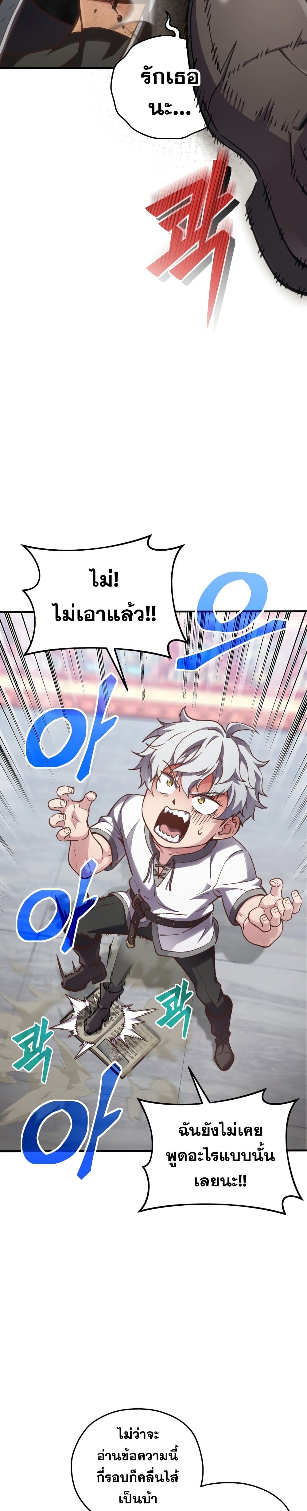 Damn Reincarnation ชีวิตใหม่ของนักรบผู้เสียสละ ตอนที่ 1 page 35