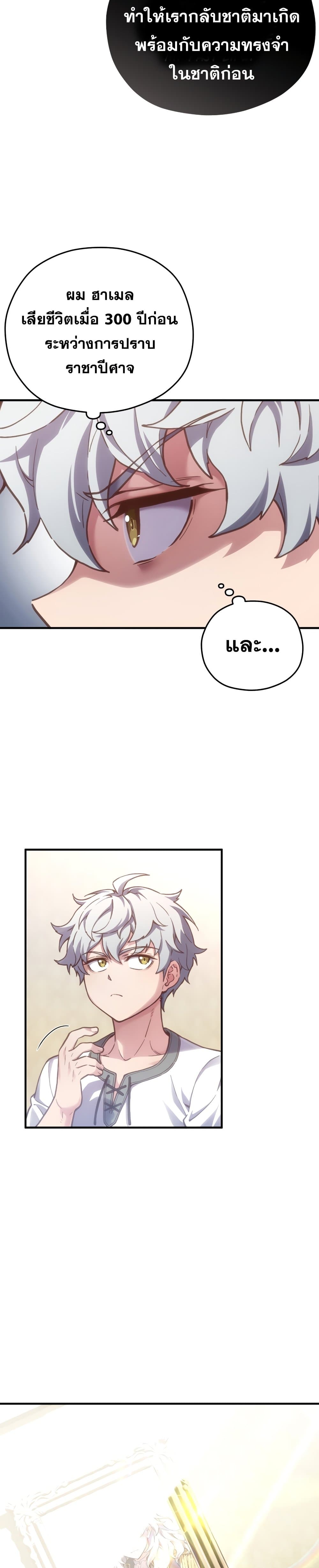 Damn Reincarnation ชีวิตใหม่ของนักรบผู้เสียสละ ตอนที่ 1 page 38