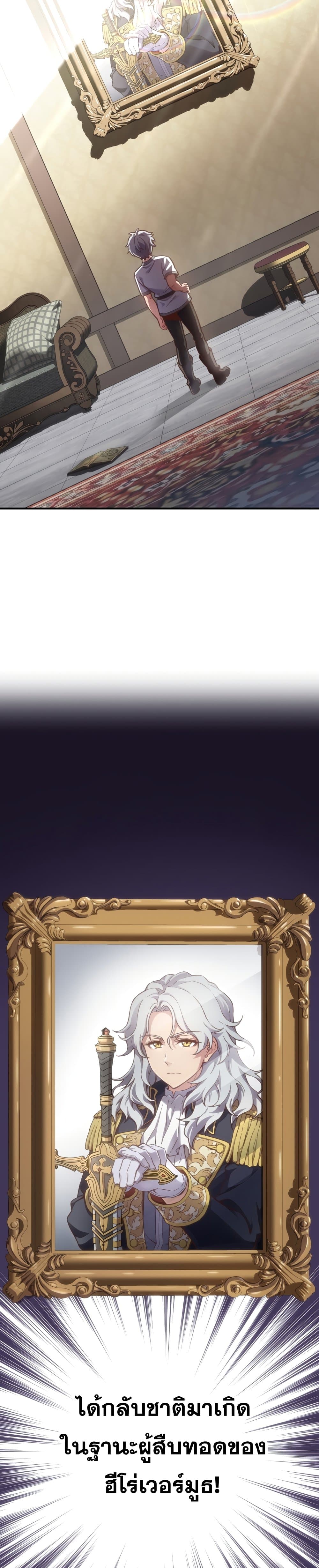 Damn Reincarnation ชีวิตใหม่ของนักรบผู้เสียสละ ตอนที่ 1 page 39