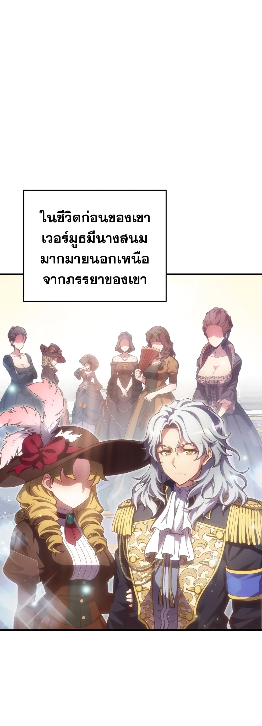 Damn Reincarnation ชีวิตใหม่ของนักรบผู้เสียสละ ตอนที่ 2 page 2