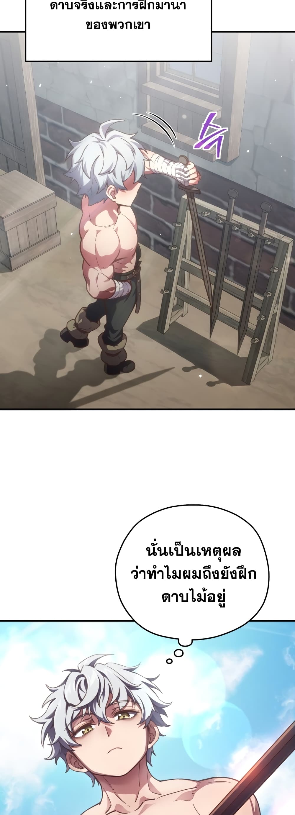 Damn Reincarnation ชีวิตใหม่ของนักรบผู้เสียสละ ตอนที่ 2 page 5