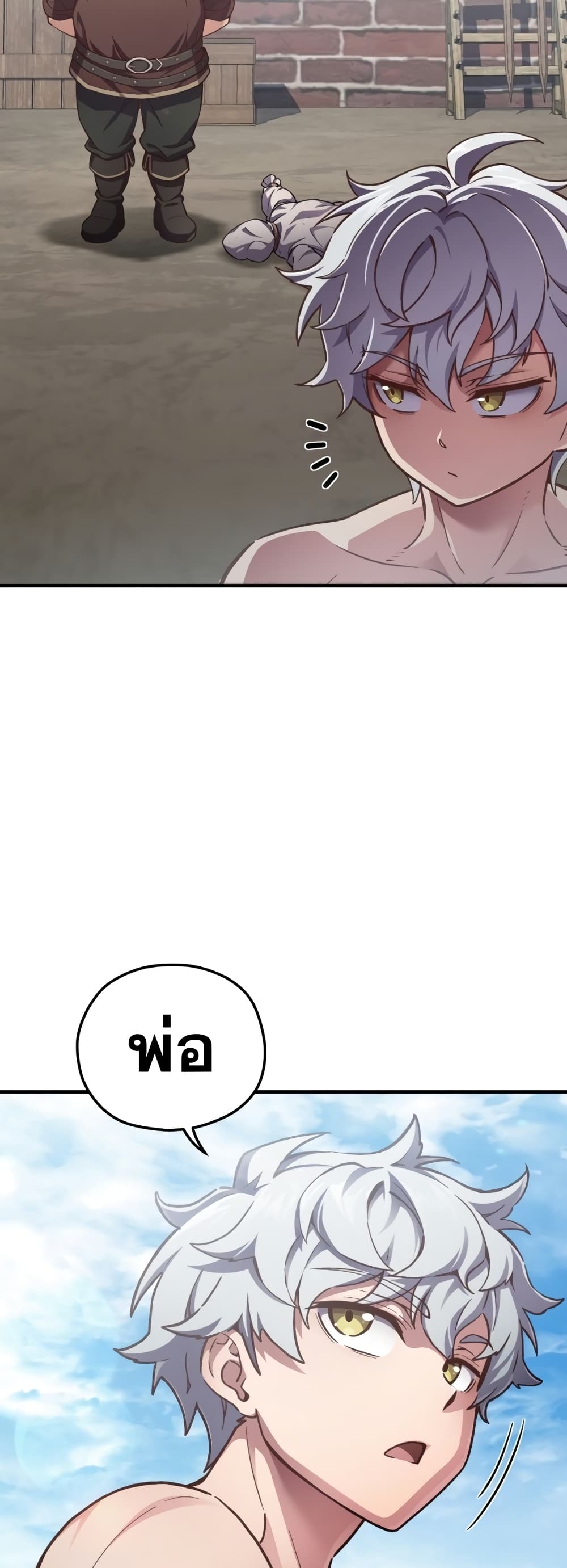 Damn Reincarnation ชีวิตใหม่ของนักรบผู้เสียสละ ตอนที่ 2 page 12