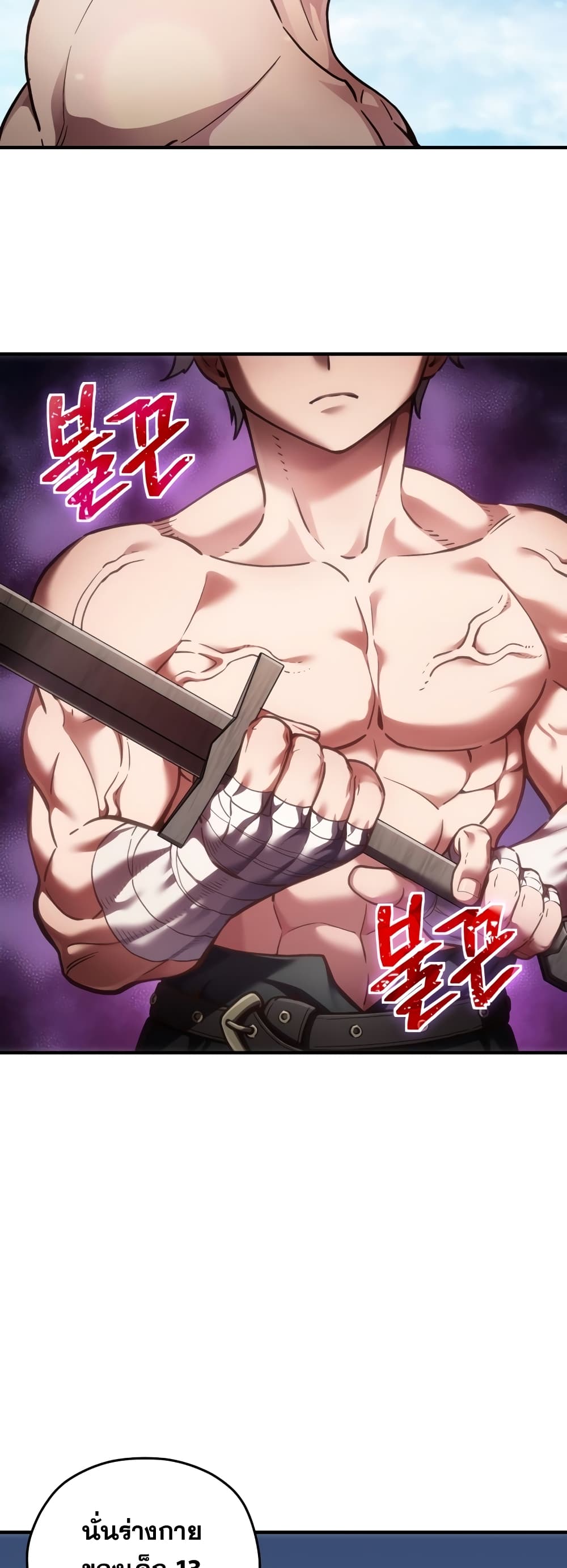 Damn Reincarnation ชีวิตใหม่ของนักรบผู้เสียสละ ตอนที่ 2 page 13