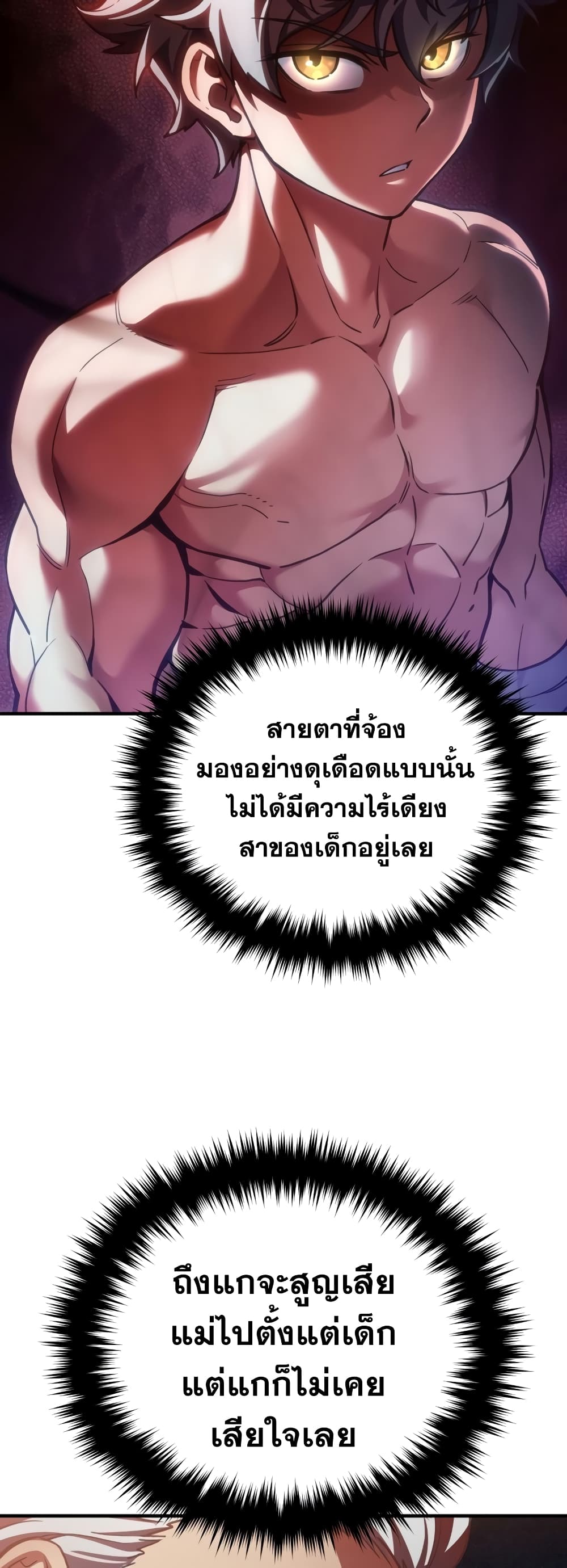 Damn Reincarnation ชีวิตใหม่ของนักรบผู้เสียสละ ตอนที่ 2 page 15