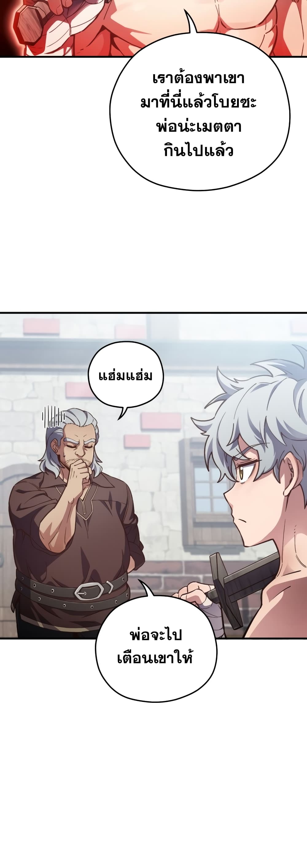 Damn Reincarnation ชีวิตใหม่ของนักรบผู้เสียสละ ตอนที่ 2 page 18