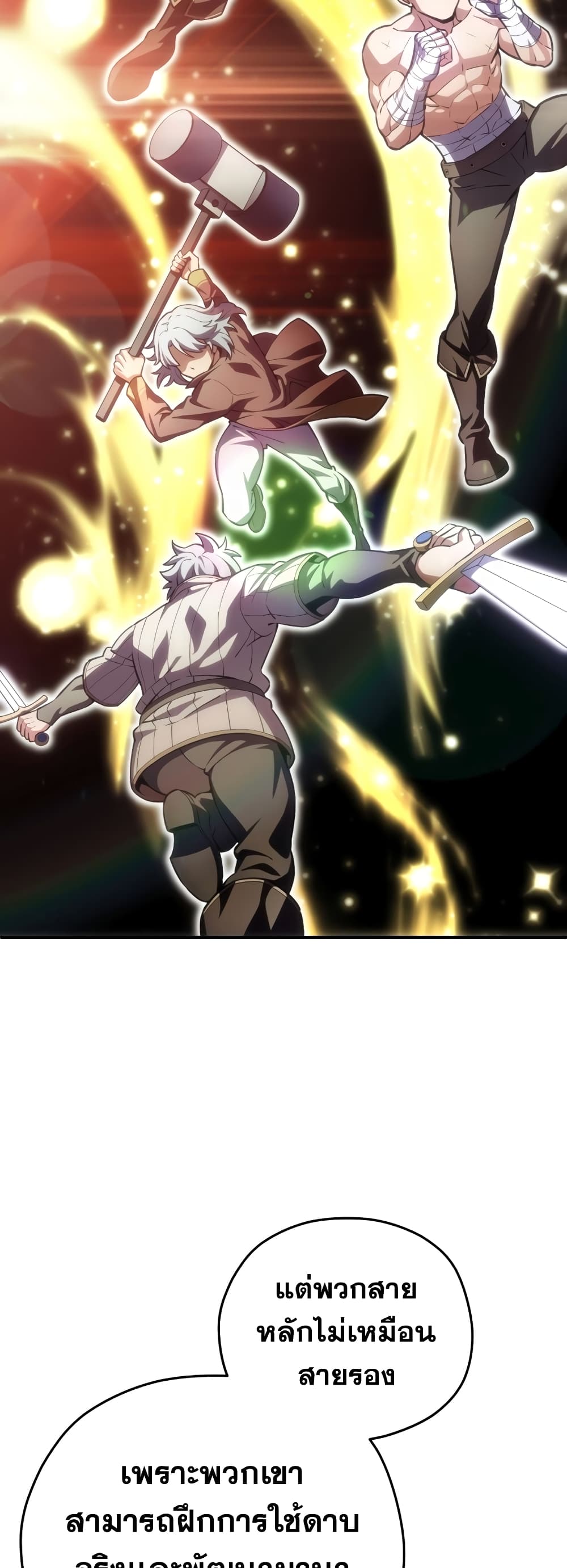 Damn Reincarnation ชีวิตใหม่ของนักรบผู้เสียสละ ตอนที่ 2 page 22