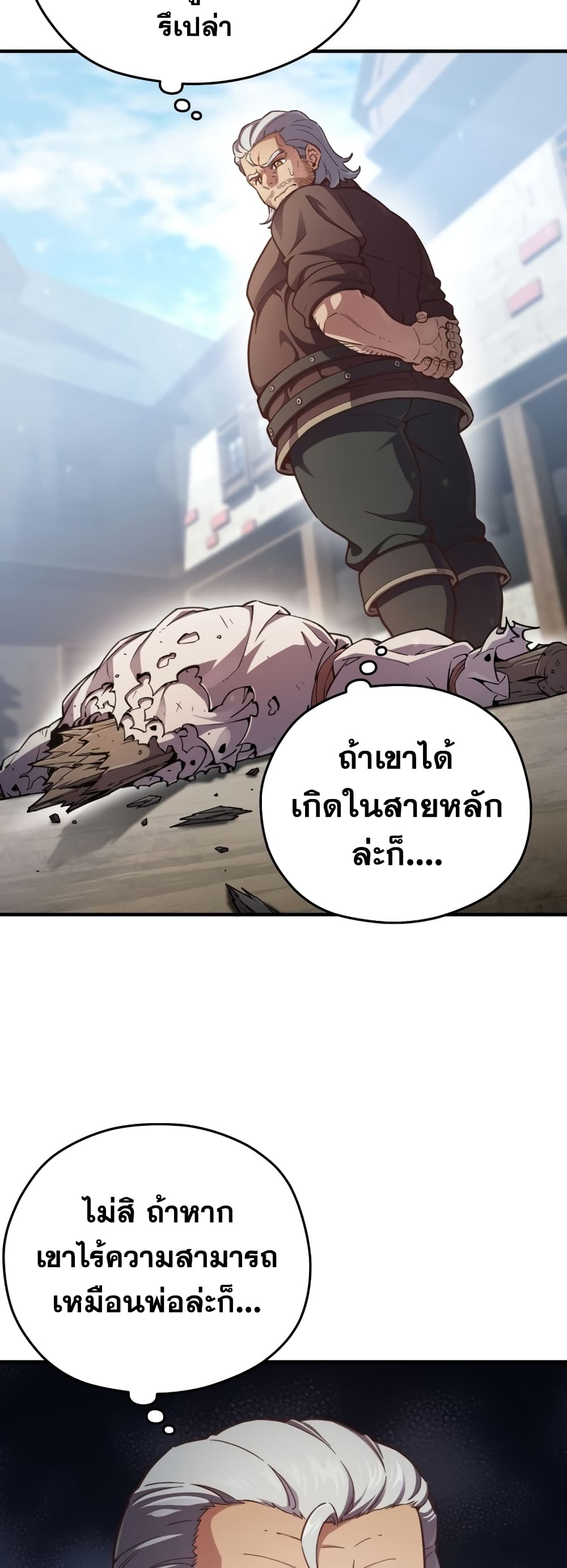 Damn Reincarnation ชีวิตใหม่ของนักรบผู้เสียสละ ตอนที่ 2 page 24
