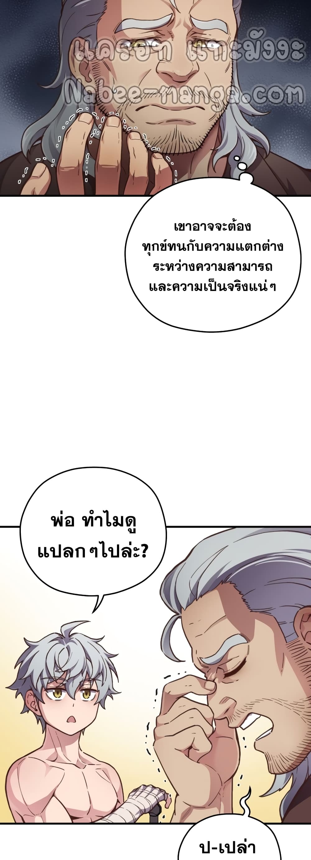 Damn Reincarnation ชีวิตใหม่ของนักรบผู้เสียสละ ตอนที่ 2 page 25