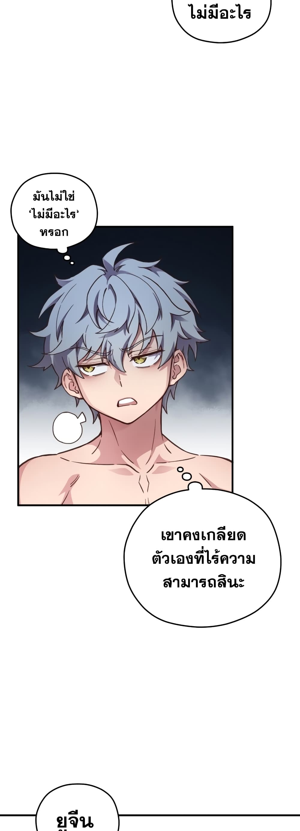 Damn Reincarnation ชีวิตใหม่ของนักรบผู้เสียสละ ตอนที่ 2 page 26