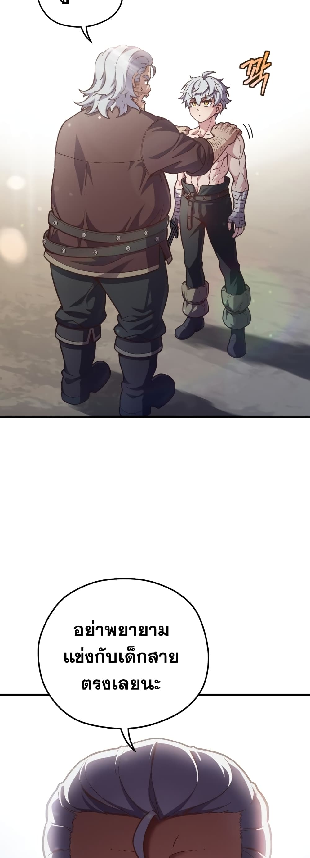 Damn Reincarnation ชีวิตใหม่ของนักรบผู้เสียสละ ตอนที่ 2 page 27