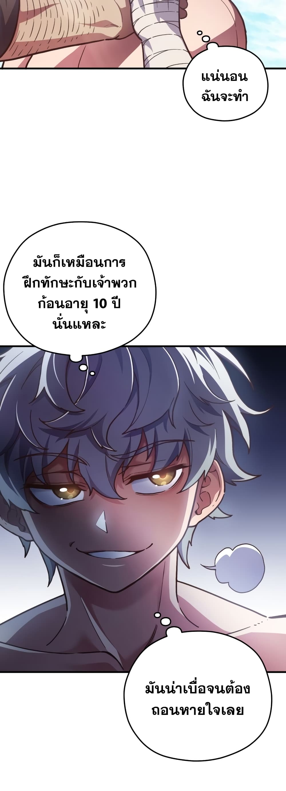 Damn Reincarnation ชีวิตใหม่ของนักรบผู้เสียสละ ตอนที่ 2 page 29