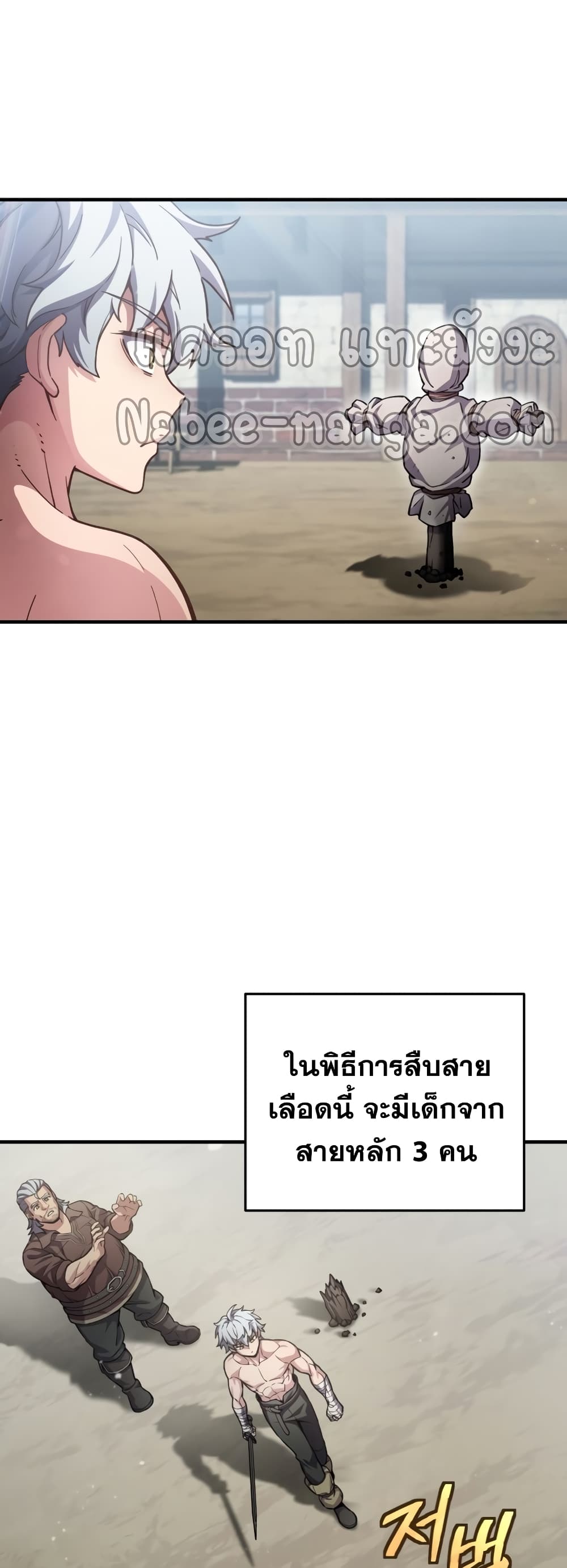 Damn Reincarnation ชีวิตใหม่ของนักรบผู้เสียสละ ตอนที่ 2 page 30