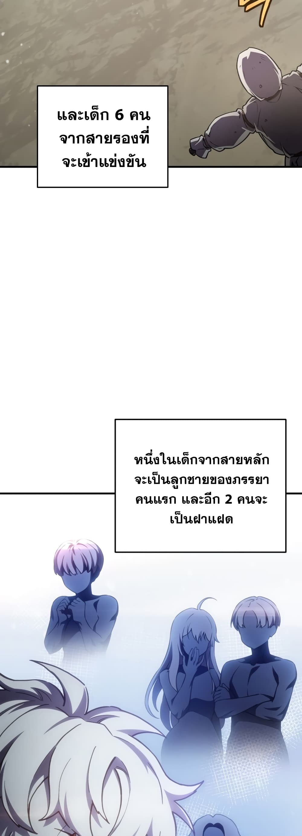 Damn Reincarnation ชีวิตใหม่ของนักรบผู้เสียสละ ตอนที่ 2 page 31