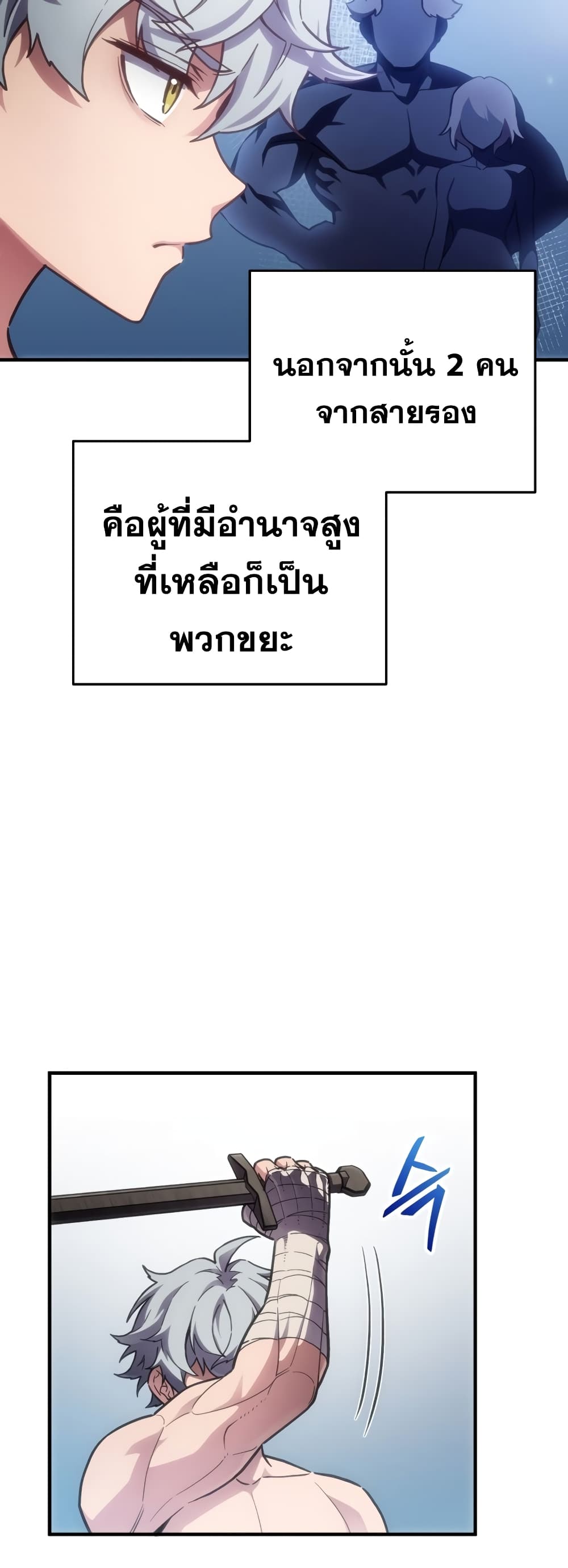 Damn Reincarnation ชีวิตใหม่ของนักรบผู้เสียสละ ตอนที่ 2 page 32