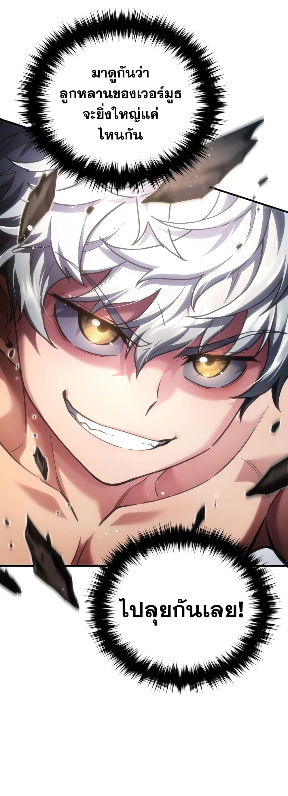 Damn Reincarnation ชีวิตใหม่ของนักรบผู้เสียสละ ตอนที่ 2 page 34
