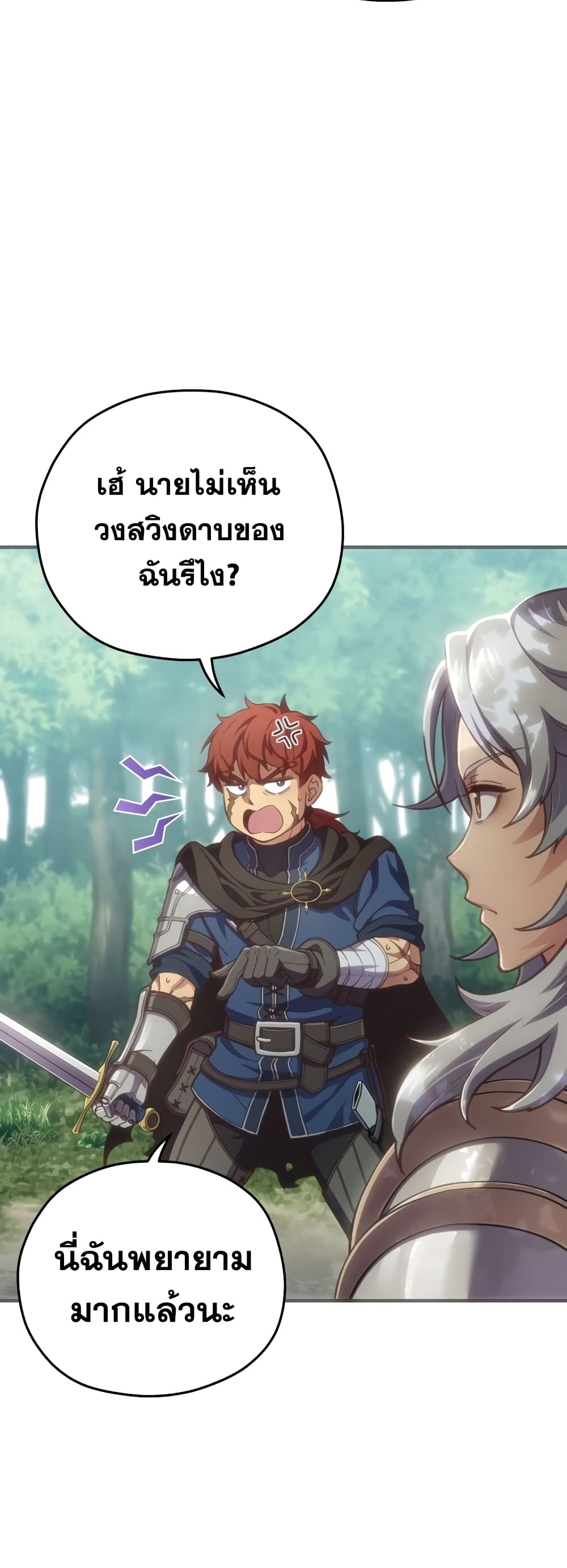 Damn Reincarnation ชีวิตใหม่ของนักรบผู้เสียสละ ตอนที่ 2 page 40