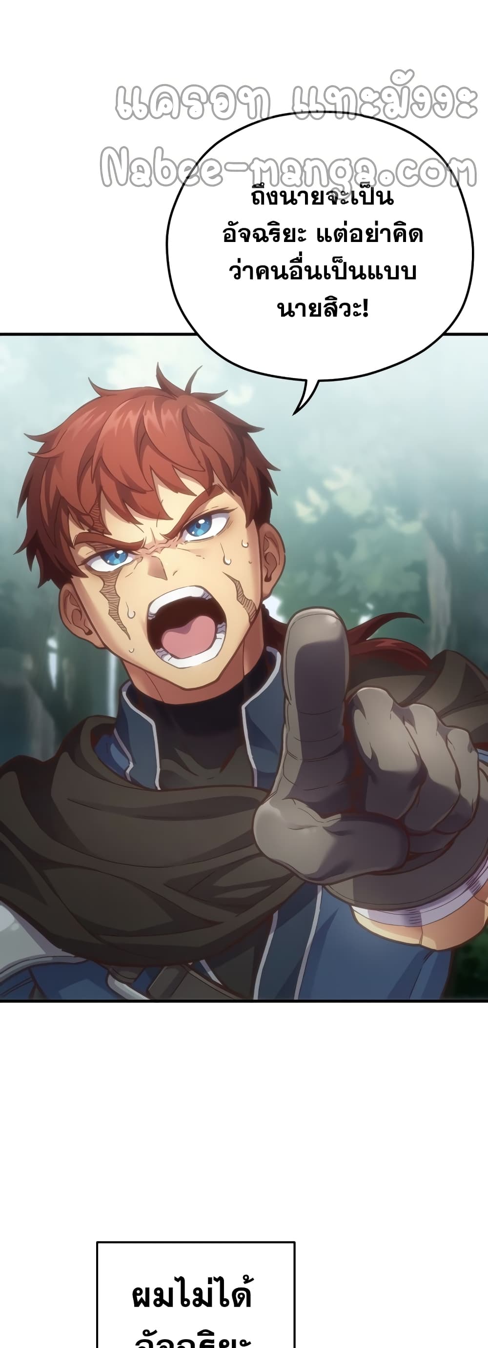 Damn Reincarnation ชีวิตใหม่ของนักรบผู้เสียสละ ตอนที่ 2 page 41