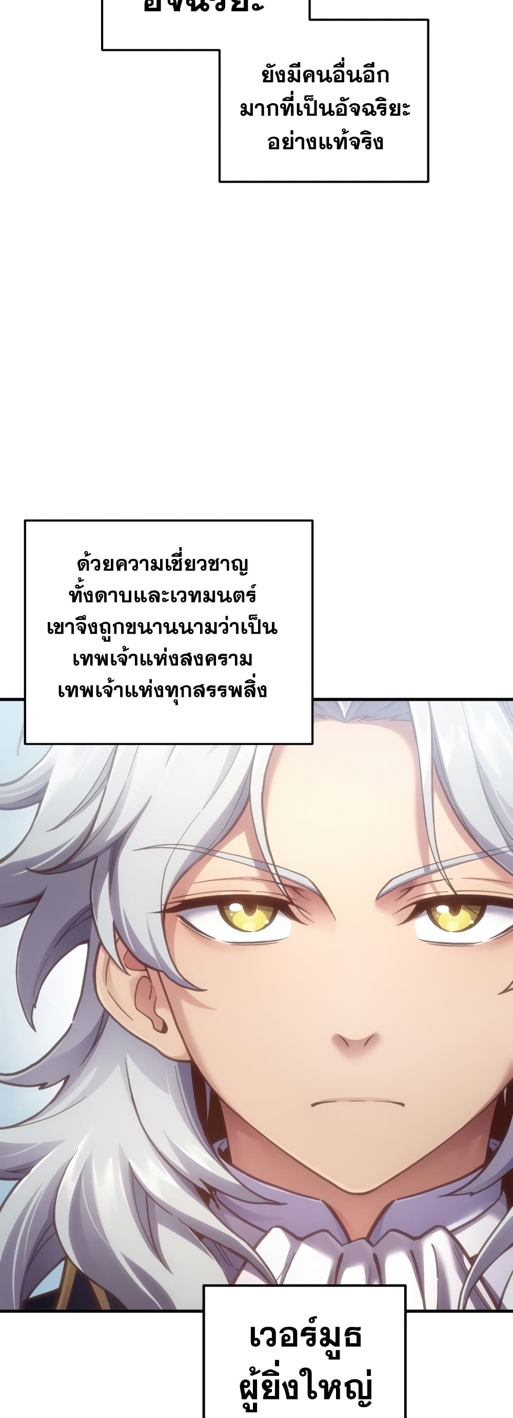 Damn Reincarnation ชีวิตใหม่ของนักรบผู้เสียสละ ตอนที่ 2 page 42