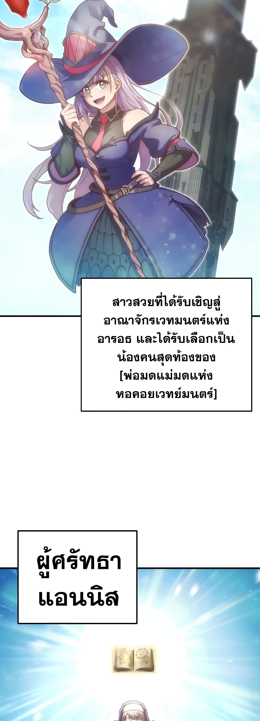 Damn Reincarnation ชีวิตใหม่ของนักรบผู้เสียสละ ตอนที่ 2 page 45