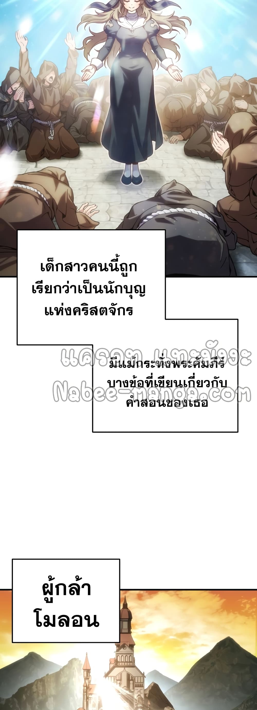 Damn Reincarnation ชีวิตใหม่ของนักรบผู้เสียสละ ตอนที่ 2 page 46