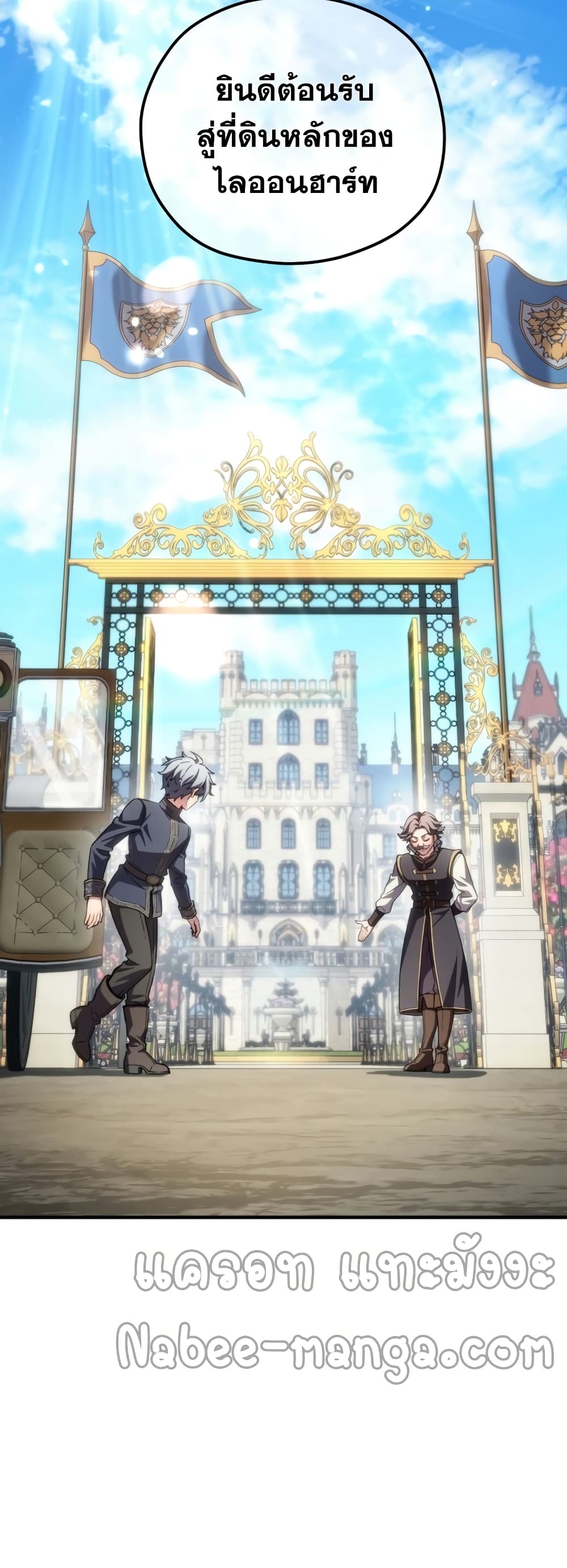 Damn Reincarnation ชีวิตใหม่ของนักรบผู้เสียสละ ตอนที่ 2 page 60