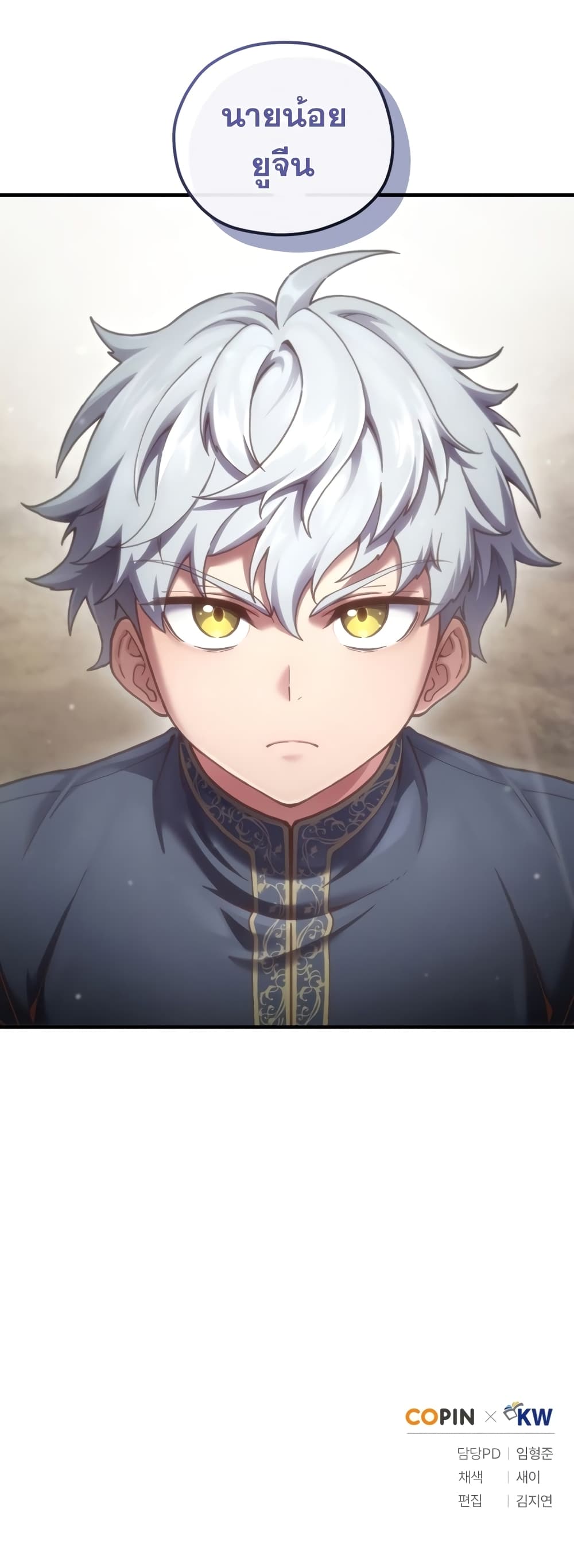 Damn Reincarnation ชีวิตใหม่ของนักรบผู้เสียสละ ตอนที่ 2 page 61