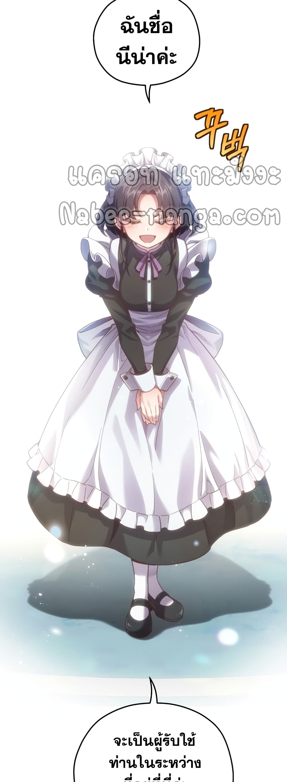 Damn Reincarnation ชีวิตใหม่ของนักรบผู้เสียสละ ตอนที่ 3 page 9