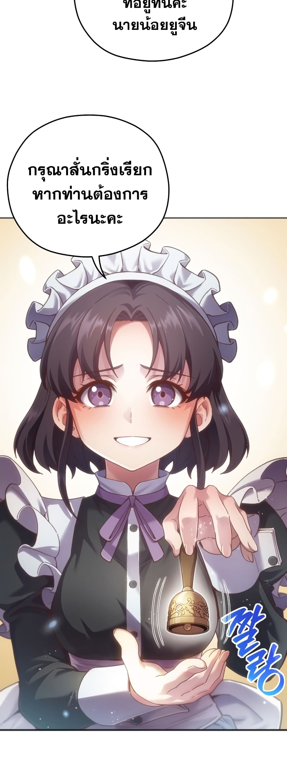 Damn Reincarnation ชีวิตใหม่ของนักรบผู้เสียสละ ตอนที่ 3 page 10