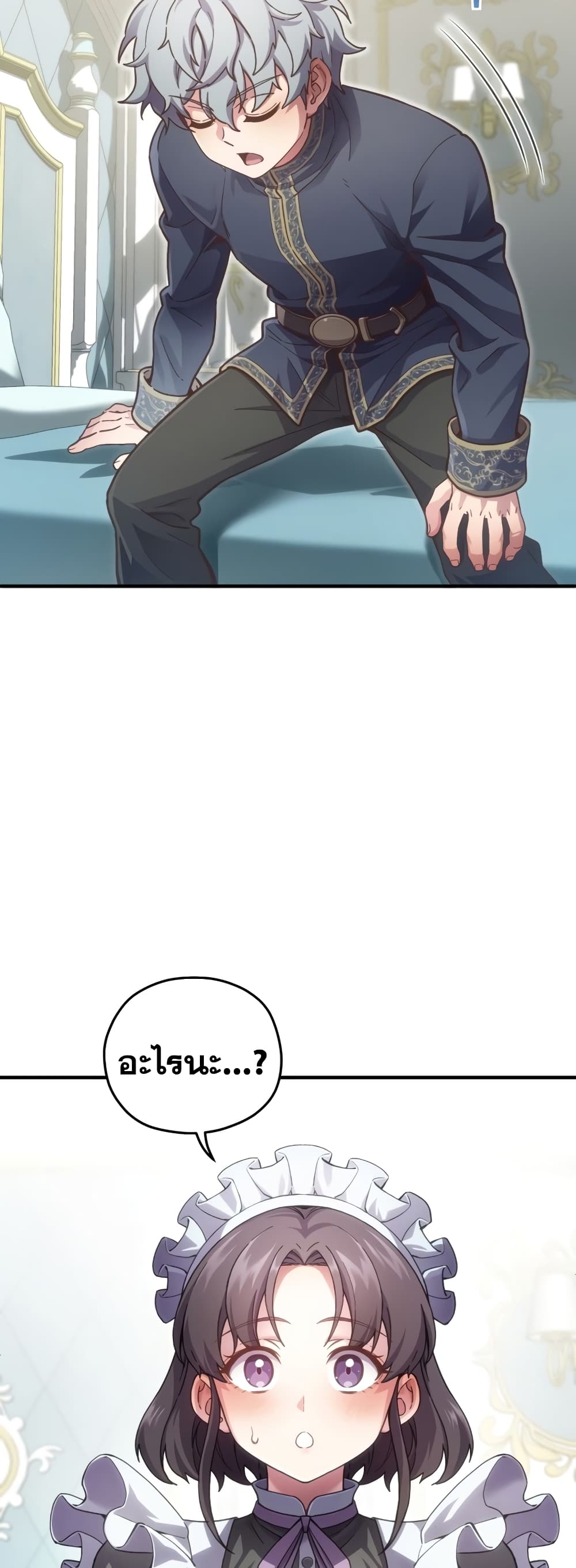 Damn Reincarnation ชีวิตใหม่ของนักรบผู้เสียสละ ตอนที่ 3 page 15