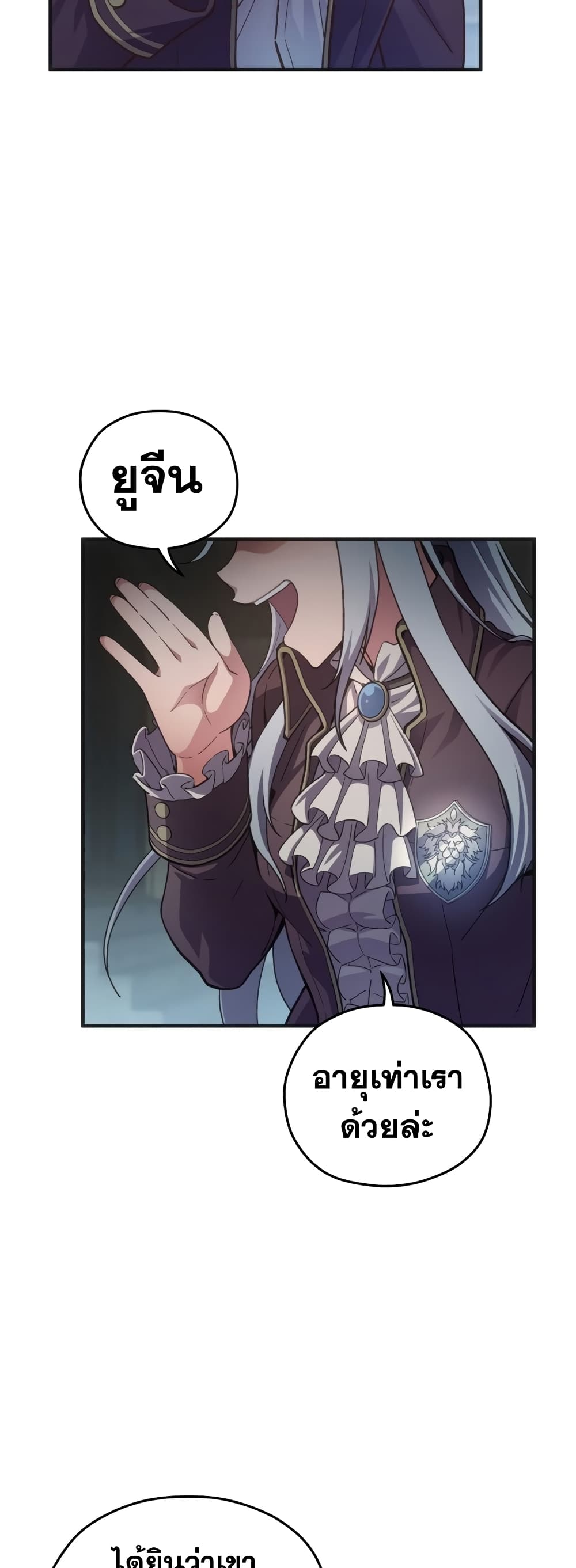 Damn Reincarnation ชีวิตใหม่ของนักรบผู้เสียสละ ตอนที่ 3 page 18