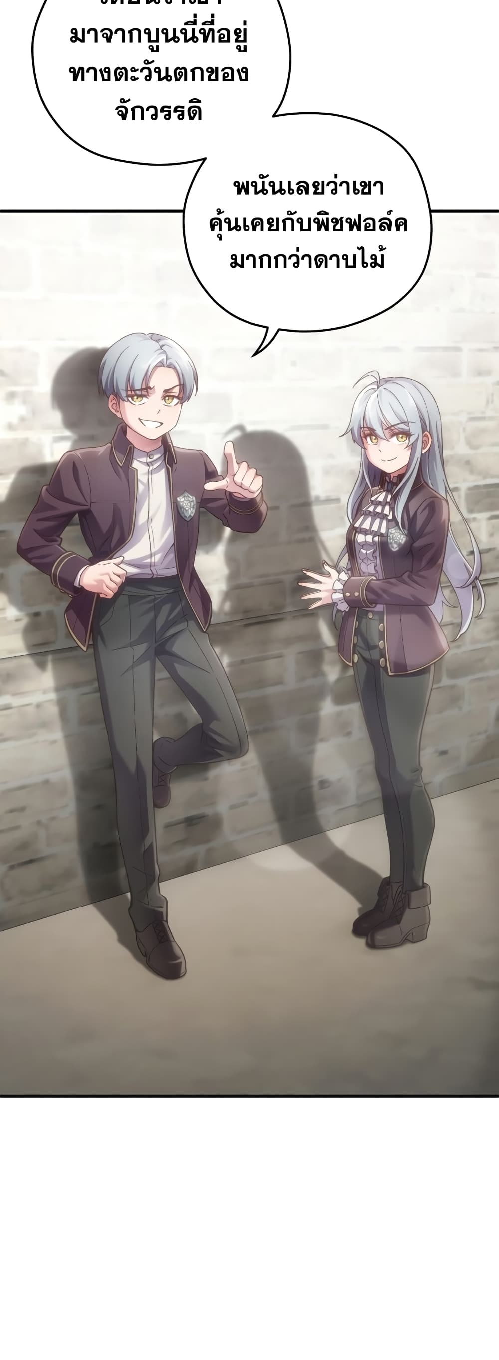 Damn Reincarnation ชีวิตใหม่ของนักรบผู้เสียสละ ตอนที่ 3 page 19