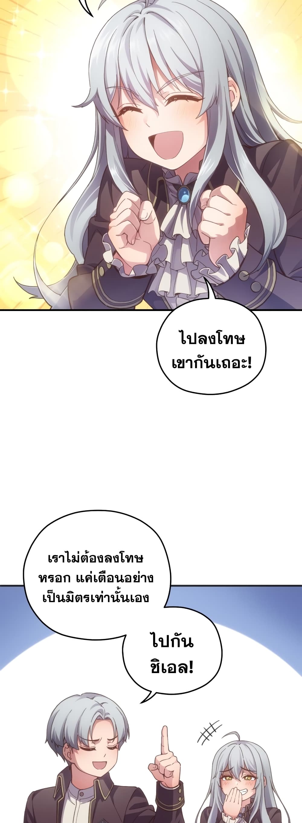 Damn Reincarnation ชีวิตใหม่ของนักรบผู้เสียสละ ตอนที่ 3 page 21