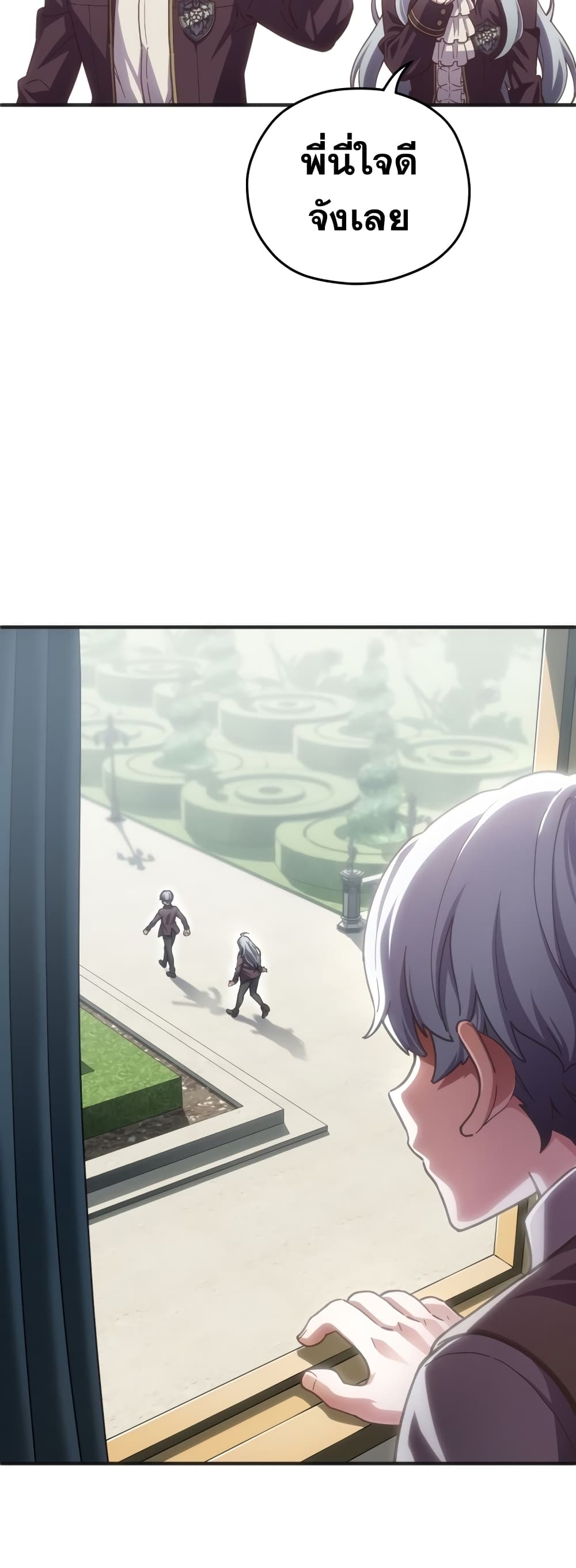 Damn Reincarnation ชีวิตใหม่ของนักรบผู้เสียสละ ตอนที่ 3 page 22